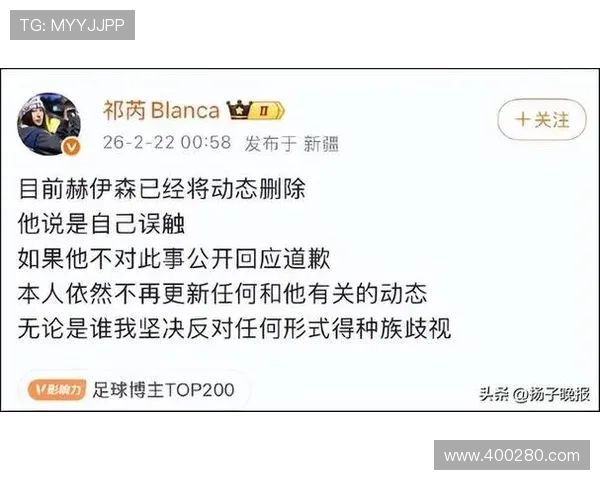 赫伊森致歉仅限中国区微博发布