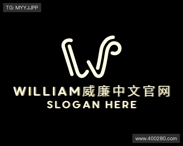 发现william威廉中文官网